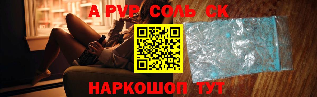 А ПВП Crystall Лесной