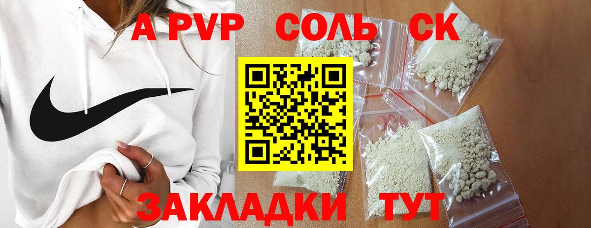 Alpha-PVP мука  Вход с VPN  A PVP  Лесной  A-PVP Соль  Альфа ПВП VHQ 