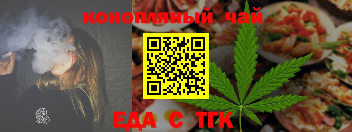 Лесной  Печенье с ТГК конопля  Вход с VPN 