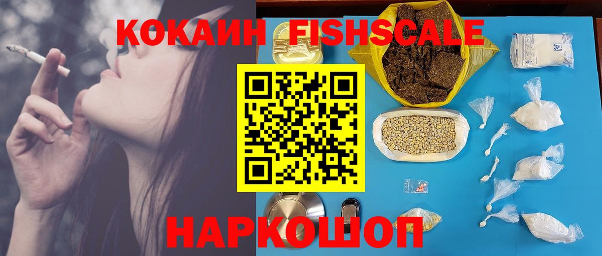 Cocaine Эквадор  Вход с VPN  COCAIN  Лесной  где купить   Cocaine Боливия 