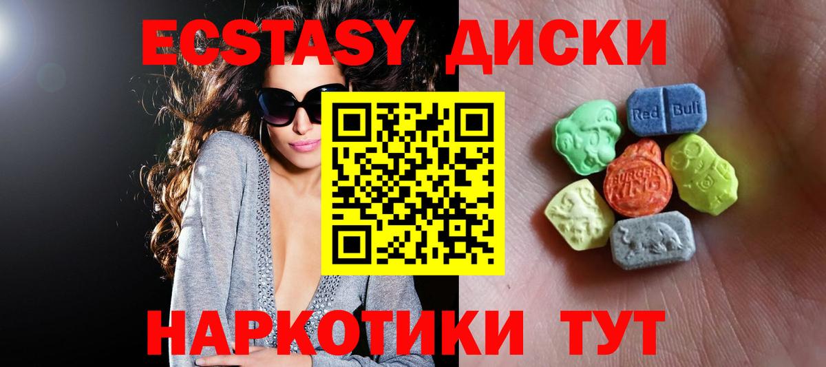 ЭКСТАЗИ  Экстази круглые  дарк нет Telegram  Лесной  Вход с VPN  наркотики 