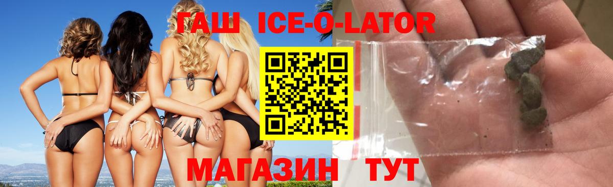 ГАШ Изолятор Лесной