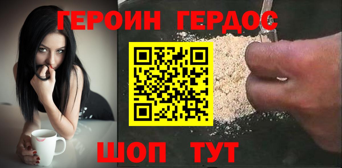 ГЕРОИН  Вход с VPN  Лесной  Героин гречка 