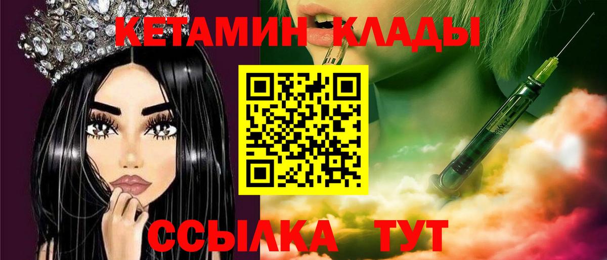 Кетамин VHQ Лесной