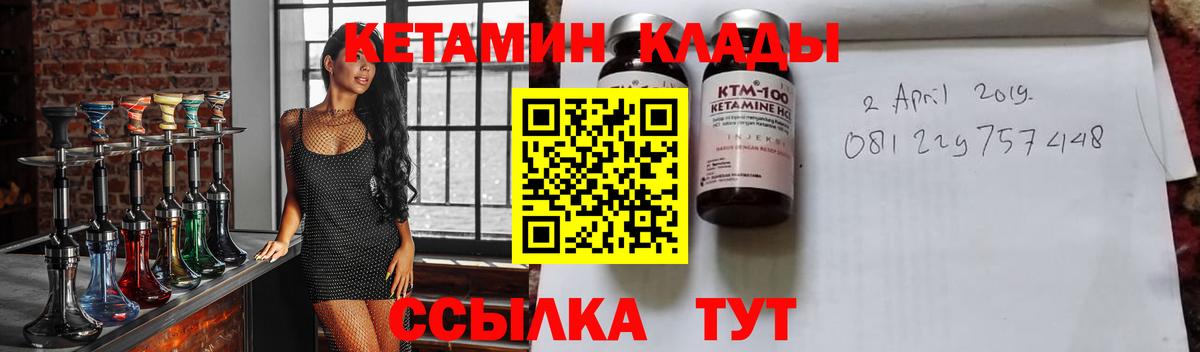 Кетамин VHQ  Кетамин ketamine  Вход с VPN  Лесной 