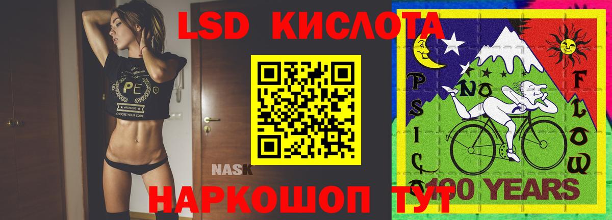 Лесной  ЛСД экстази кислота  Вход с VPN  Лсд 25 экстази кислота 