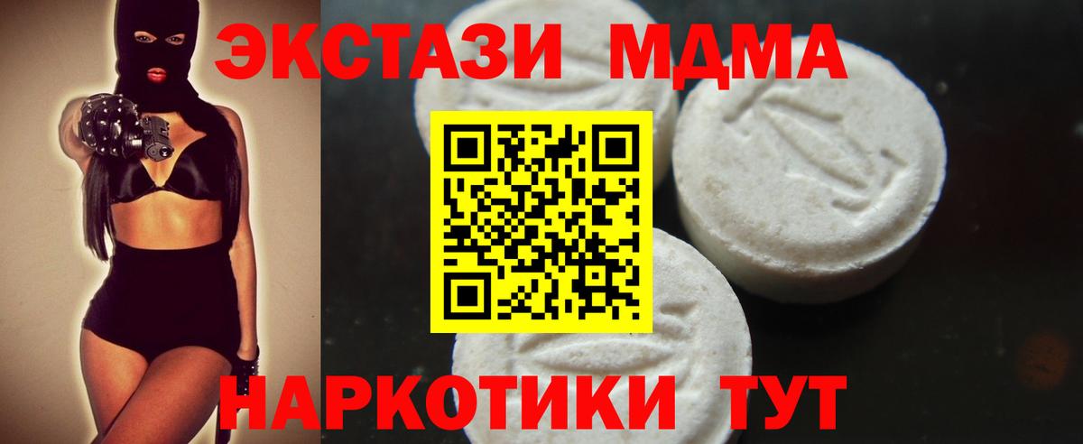 МДМА кристаллы  МДМА Molly  Лесной  МДМА  Вход с VPN 