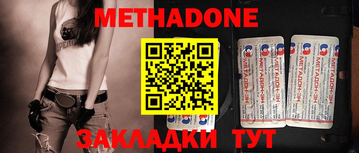 Лесной  МЕТАДОН белоснежный  Вход с VPN  маркетплейс формула  МЕТАДОН methadone 
