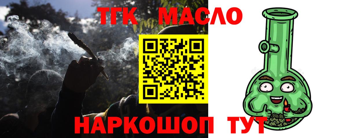 ТГК вейп с тгк Лесной
