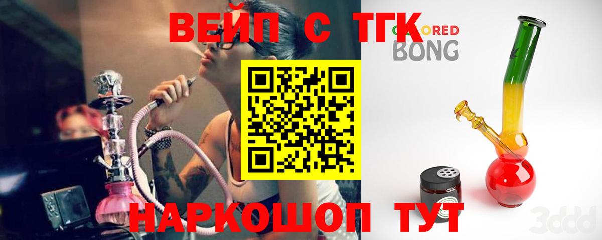 Дистиллят ТГК жижа  Вход с VPN  где купить наркотик  Лесной 